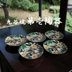 2026年最新】九谷焼第壱陶器の人気アイテム - メルカリ