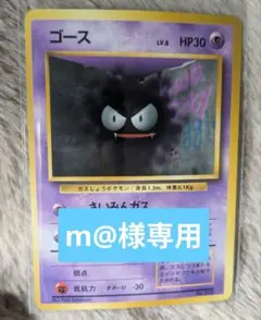 m@様専用 初版ポケモンカード