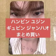 ドアップトレカ 4人まとめ買い