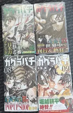 2026年最新】カグラバチ 5巻の人気アイテム - メルカリ