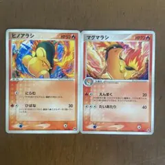 ヒノアラシ ポケモンカードゲーム