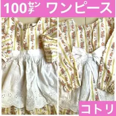 コトリ　エプロン　ワンピース　100 長袖　リボン　花柄