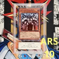 ARS10】遊戯王 ラーの翼神竜 墨絵BlackVer. ウルトラ 掛軸 - メルカリ