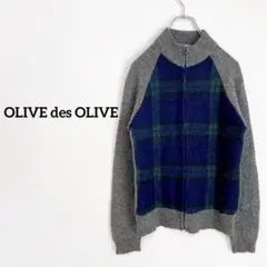 【オリーブデオリーブ】 ジップアップニット ウール混　チェック柄　グレー　日本製