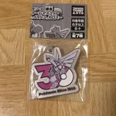 ポケモン30周年メタルチャームマスコット〜シンオウ、イッシュ、カロス〜 パルキア