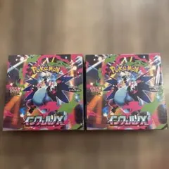 シュリンク付き インフェルノX 　box　2ボックス　新品未開封　シュリンク付き