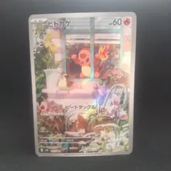 ヒトカゲar svg スペシャルセット