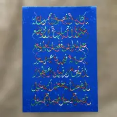 2026年最新】アラビア書道の人気アイテム - メルカリ