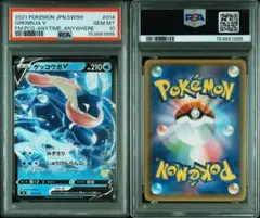 PSA10】ゲッコウガV (sH 014/053) ピカチュウマーク - メルカリ
