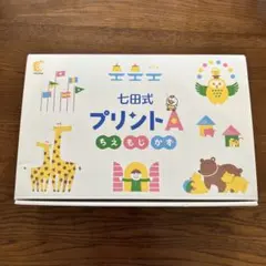 【美品】七田式プリントA 全30冊セット backend=imagemagick;version=1;