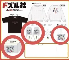 ドズル社 Avail アベイル　コラボ福袋 3点セット