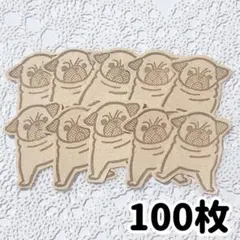 パグ シール 100枚