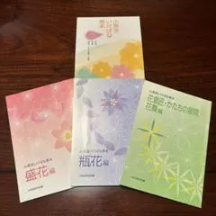 2026年最新】小原流 本の人気アイテム - メルカリ