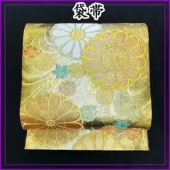 412y2☆袋帯 金糸 銀糸 菊 桜 楓 流水 古典柄 金 黒☆美品