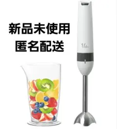 山善ハンドブレンダー新品未使用　ホワイトのサムネイル