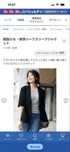 ＤＨＣ風抜ける・爽快ハーフスリーブジャケット ブラック11号のサムネイル