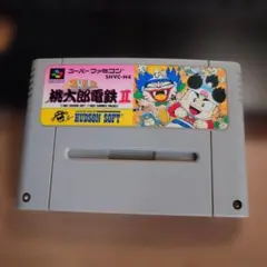 スーパー桃太郎電鉄II スーパーファミコン ソフト 動作確認済
