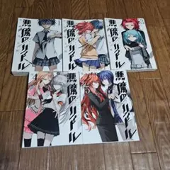 悪魔のリドル 初回全7巻セット 2025年最新】悪魔のリドル全巻の人気アイテム - メルカリ