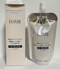 エリクシール ブライトニング エマルジョン　しっとり（本体・つめかえセット）