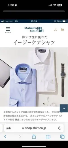 (美品)メーカーズシャツ鎌倉　メンズ長袖シャツ5枚セット