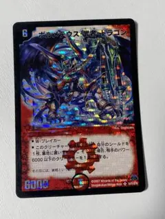 2025年最新】ボルメテウス武者ドラゴン スリーブの人気アイテム - メルカリ