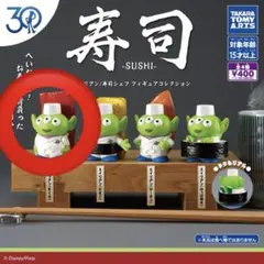 エイリアン　寿司　まぐろ　ガチャ