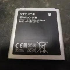 NTTドコモ SC11 電池パックのサムネイル