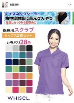 紺スクラブ4Lのサムネイル