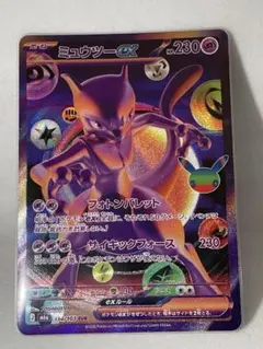 【300円企画】 【希少エラー】ミュウツーex FUR ホロズレ 134/103