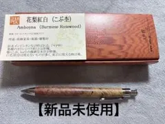 2026年最新】工房楔 花梨紅白の人気アイテム - メルカリ
