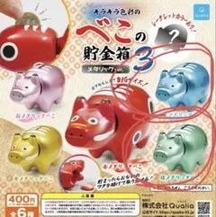 新品 未開封 キラキラ色彩のべこの貯金箱3 メタリックver. - メルカリ