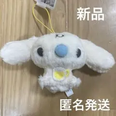 シナモロール カフェカラーマスコット みるく サンリオキャラクターズ