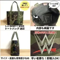 【コラボ・美品】L.L.Bean × WWE トートバッグ 迷彩 カモフラ レアのサムネイル