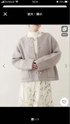 ナチュラルクチュール　FOX混Wフェースニットコート　ニットカーディガン