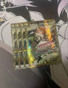 ピザスターのアンティハムト　　金 金トレジャー】ピザスターのアンティハムト[DM_24EX3_SP6/SP6_R