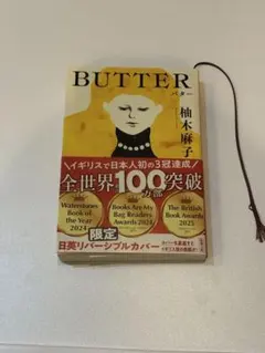 BUTTER