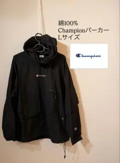 【美品】champion チャンピオン アノラックパーカー Lサイズ フード付き