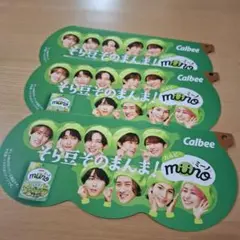 カルビー　ミーノ　Snow Man　フライヤー