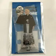 【新品未開封】SnowMan ラウール アクリルスタンド 第2弾