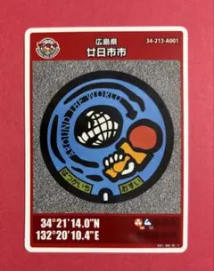 2026年最新】広島市マンホールカードの人気アイテム - メルカリ