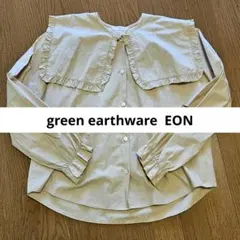 green earthware　EON　ビッグカラーブラウス