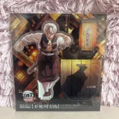 鬼滅の刃 書き下ろしアクリルスタンド 不死川実弥 劇場版 無限城