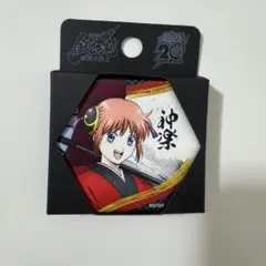 銀魂 吉原大炎上 六角タイルマグネット 神楽
