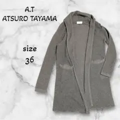 A.T アツロウタヤマ グレー ロングカーディガン 36 Ｍ相当 男女兼用のサムネイル