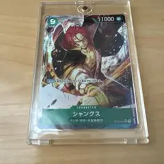 ワンピースカード　シャンクス SR パラレル