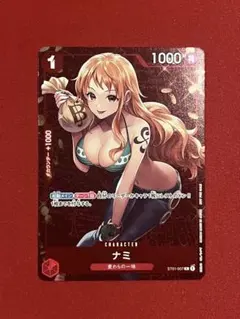 2026年最新】ST01-007 ナミ スタンダードバトル 優勝の人気アイテム