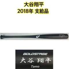 ドジャース 大谷翔平 支給品 2018年 Asics バット ドジャース 大谷翔平 支給品 2018年 Asics バット - メルカリ