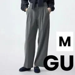 ジーユー　タックワイドパンツ　Mサイズ　M ダークグレー　グレー　GU 美品