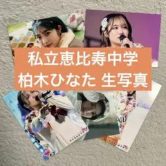2026年最新】柏木ひなたの人気アイテム - メルカリ