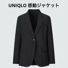 美品★2023年モデル ユニクロ 感動ジャケット ブラック M UNIQLO